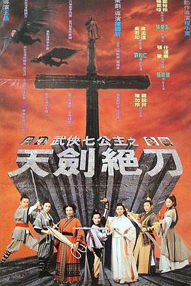 《七宗罪》解剖室暴雨夜